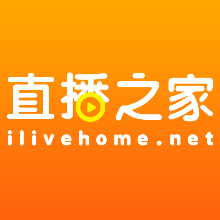 直播之家 直播之家