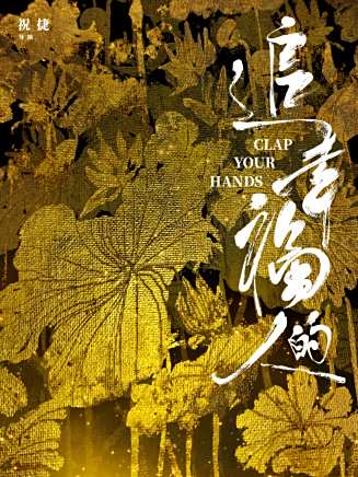 吳玉玲瓏