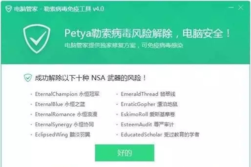 Petya Petya