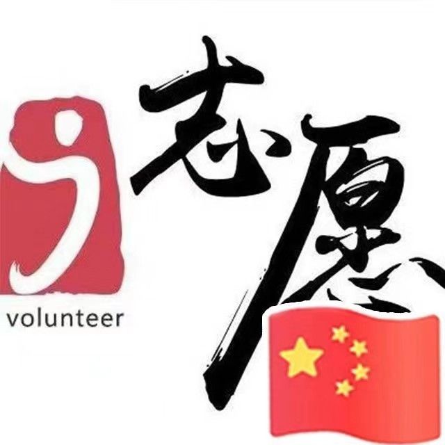 i志願 i志願