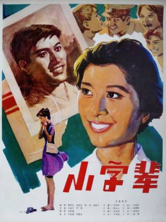 葉琳琅 葉琳琅