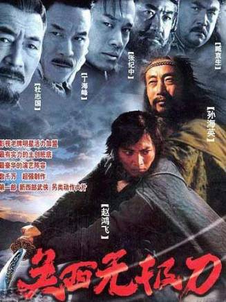孫海英(中國內地男演員) 孫海英(中國內地男演員)