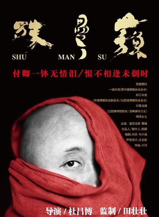 黃璐(中國內地影視女演員) 黃璐(中國內地影視女演員)