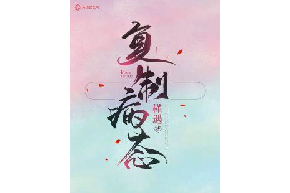 複製病態 複製病態