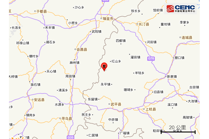 9·30武平地震 9·30武平地震