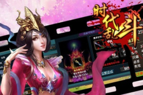 時代亂鬥 時代亂鬥