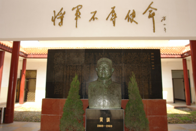 安慶市博物館的黃鎮生平事跡陳列館