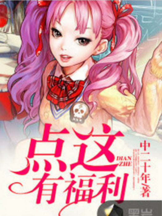 點這有福利 點這有福利