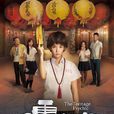通靈少女(2017年台灣電視劇) 通靈少女(2017年台灣電視劇)