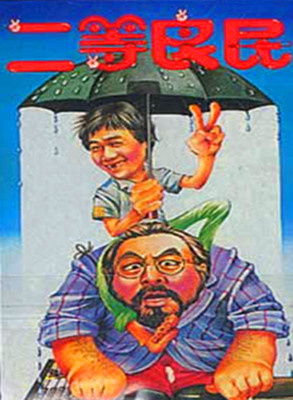 喬宏(香港演員)