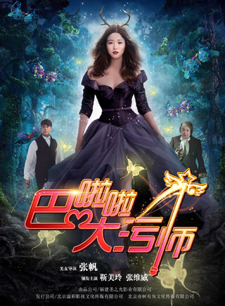 靳美玲 靳美玲