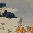 李仇