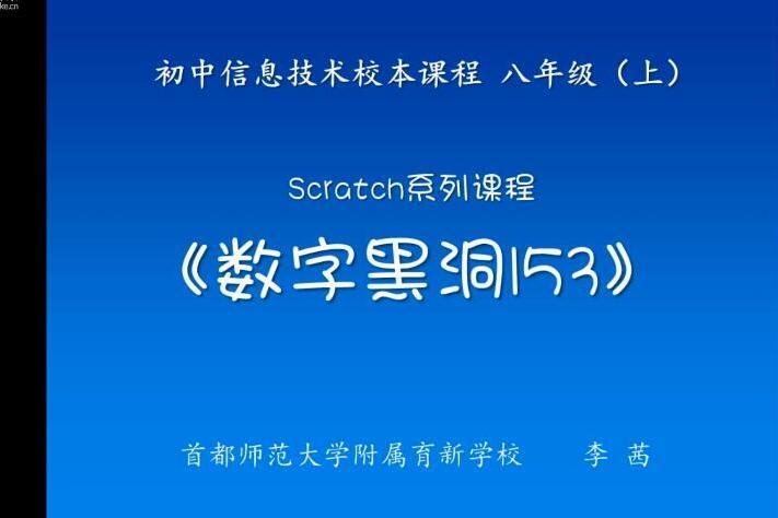 數字黑洞153 數字黑洞153