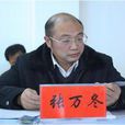 張萬冬(湖南省郴州市嘉禾縣委副書記、縣長候選人) 張萬冬(湖南省郴州市嘉禾縣委副書記、縣長候選人)