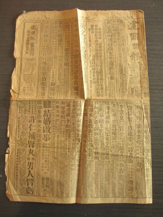 建國日報(1939年在廣西北流創刊的報紙) 建國日報(1939年在廣西北流創刊的報紙)