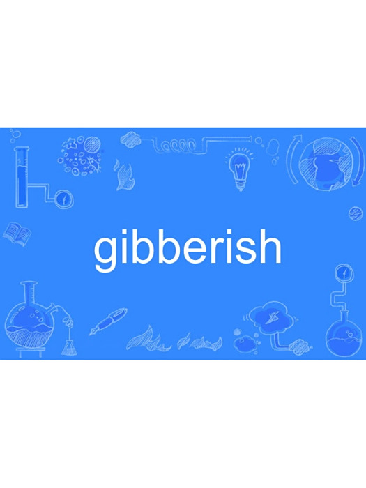 gibberish(指無意義的言語) gibberish(指無意義的言語)