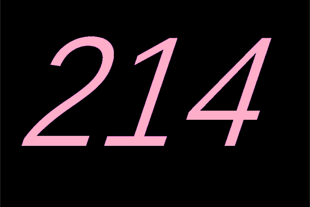 214(自然數)