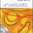 Fireworks CS3標準教程 Fireworks CS3標準教程