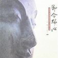即合歸心 即合歸心
