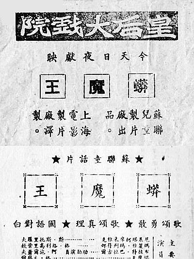 蟒魔王