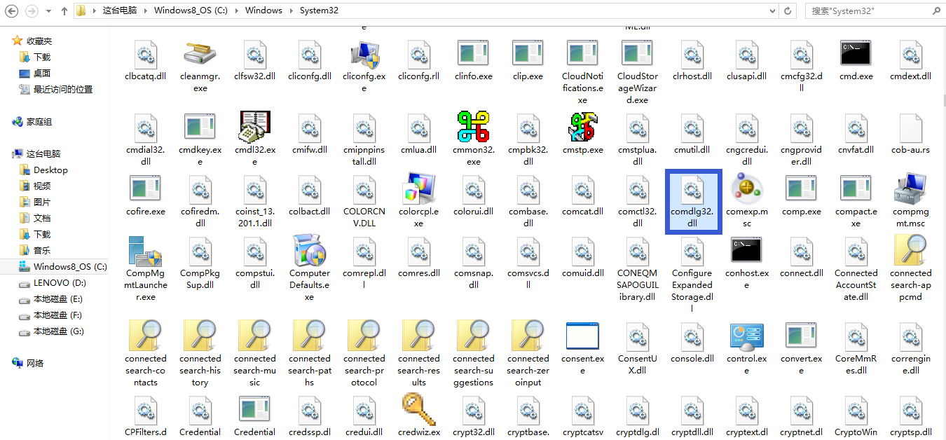 Windows 8.1系統中的comdlg32.dll檔案
