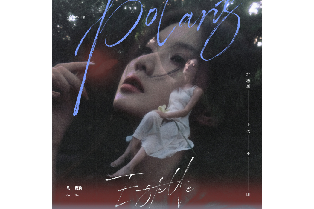 我們(2023年陳意涵原創歌曲) 我們(2023年陳意涵原創歌曲)