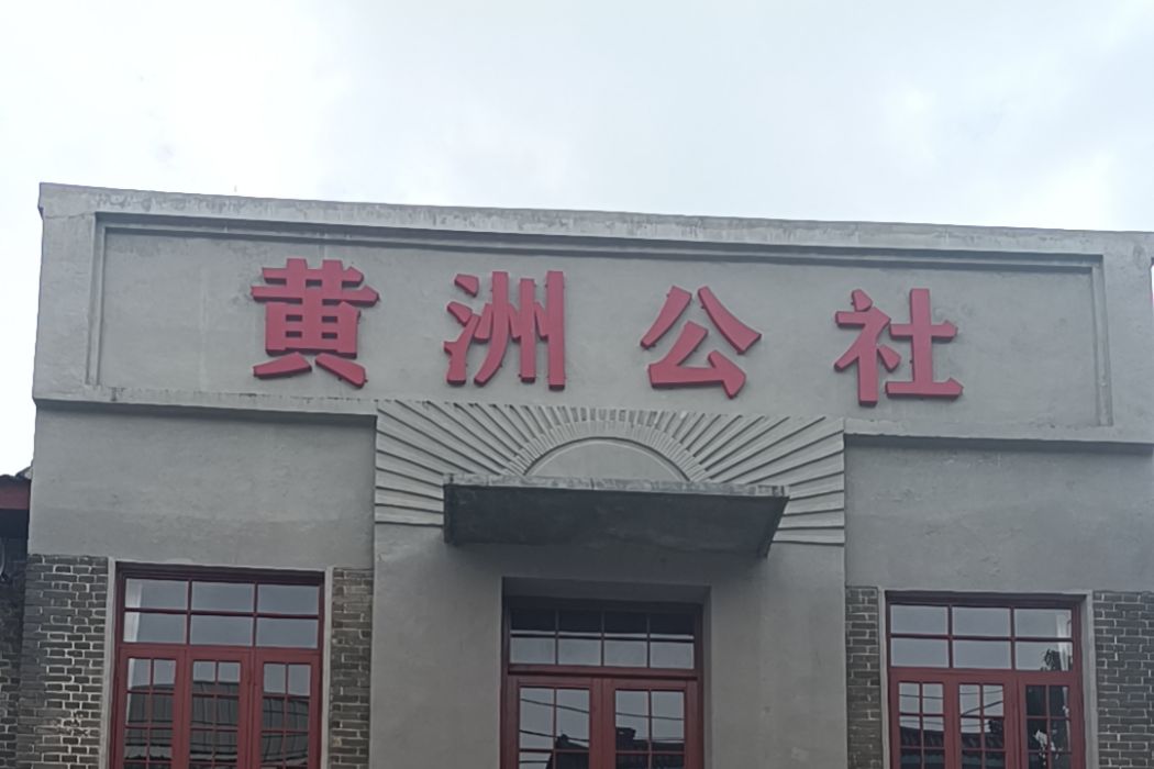 街上社區(江西省南昌市安義縣黃洲鎮下轄社區) 街上社區(江西省南昌市安義縣黃洲鎮下轄社區)