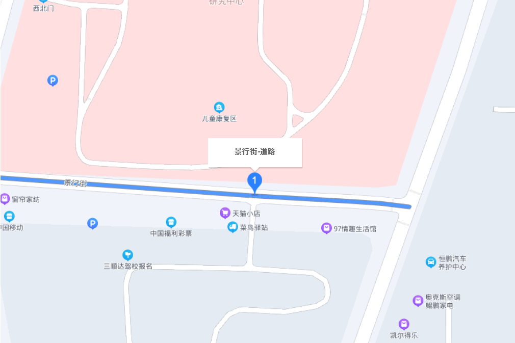 景行街 景行街