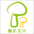蘑菇寶貝 蘑菇寶貝