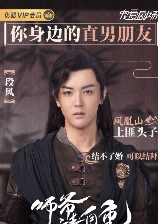 師爺請自重