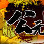公元(PPTV運營遊戲) 公元(PPTV運營遊戲)