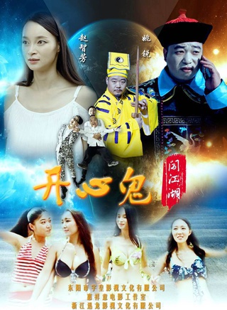 姚銳(中國內地男演員、出品製片人) 姚銳(中國內地男演員、出品製片人)