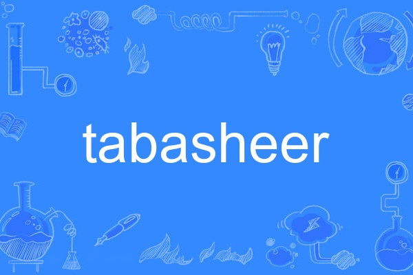 tabasheer tabasheer