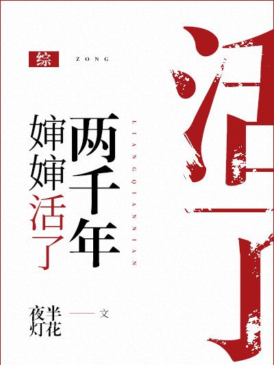 兩千年 兩千年