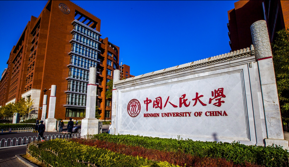 中國人民大學運籌學與數量經濟研究所