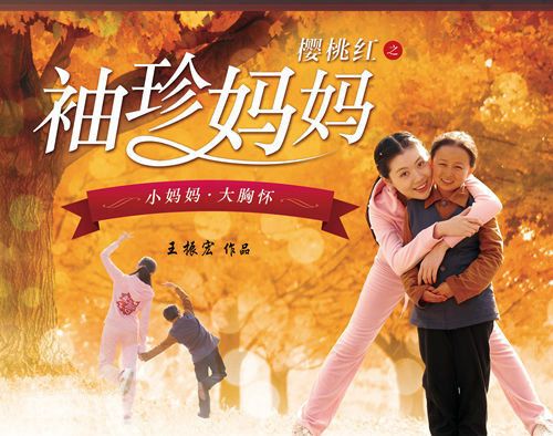 母親謠 母親謠