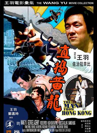 洪金寶(朱元龍（洪金寶別稱）)