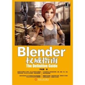 Blender(三維動畫製作軟體)
