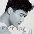 Perhaps(黎明個人專輯) Perhaps(黎明個人專輯)