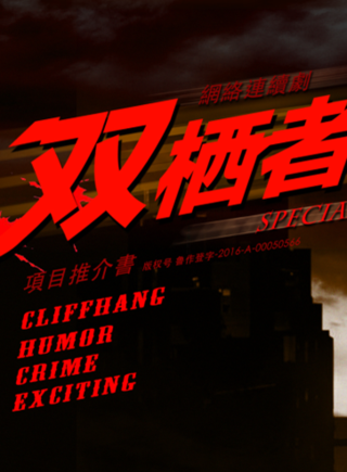 吳卓翰 吳卓翰
