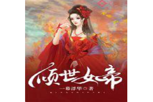 葬天劍陣 葬天劍陣