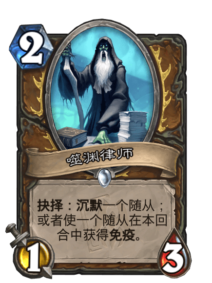 噬淵律師 噬淵律師