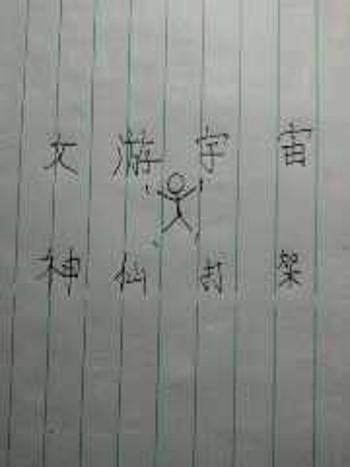 文游宇宙 文游宇宙