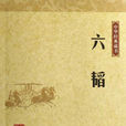 文師 文師