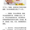 孕婦常識大全 孕婦常識大全