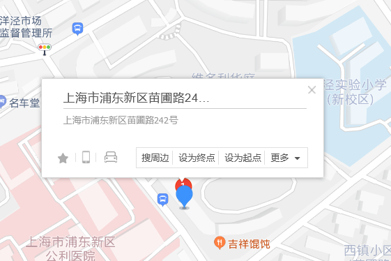 苗圃路242號 苗圃路242號