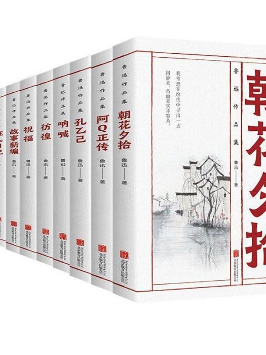 孔乙己(2021年北京聯合出版公司出版的圖書) 孔乙己(2021年北京聯合出版公司出版的圖書)