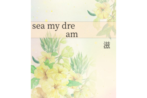 sea my dream sea my dream