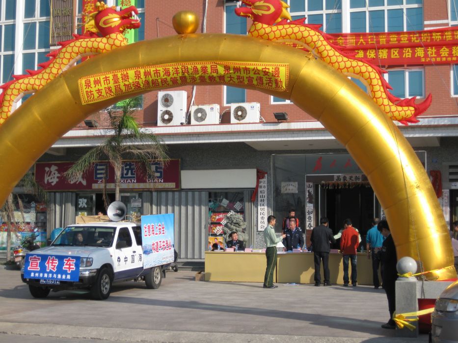 泉州市台辦 泉州市台辦