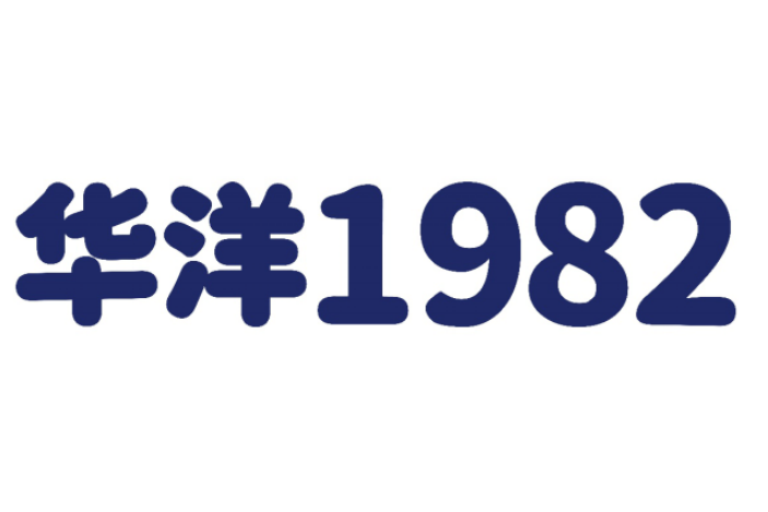 華洋1982 華洋1982